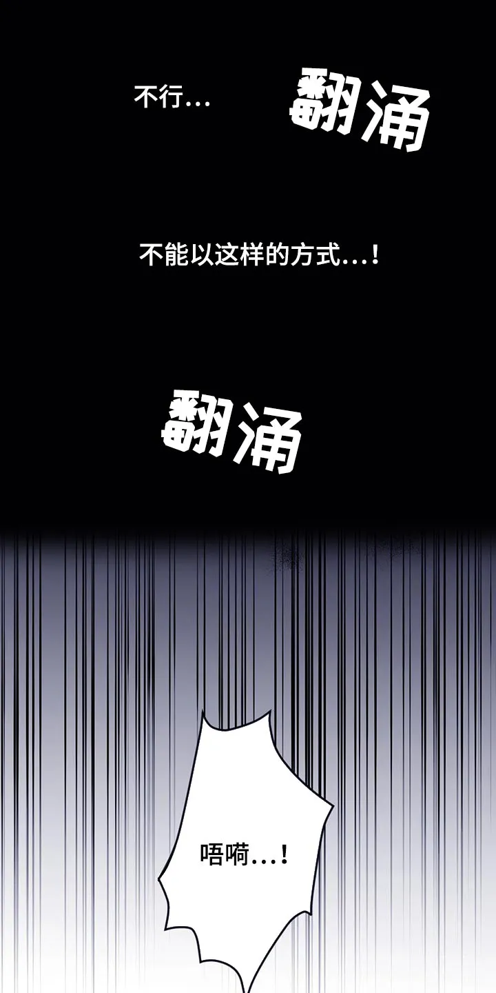 寻找波浪里的你漫画漫画,第68章：【第二季】了解15图