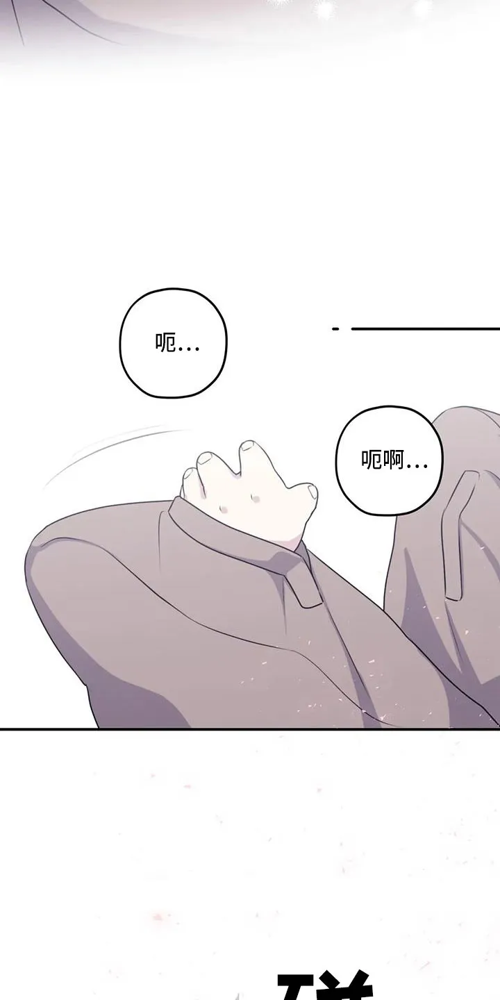 寻找波浪里的你漫画漫画,第114章：【第三季】我回来了27图