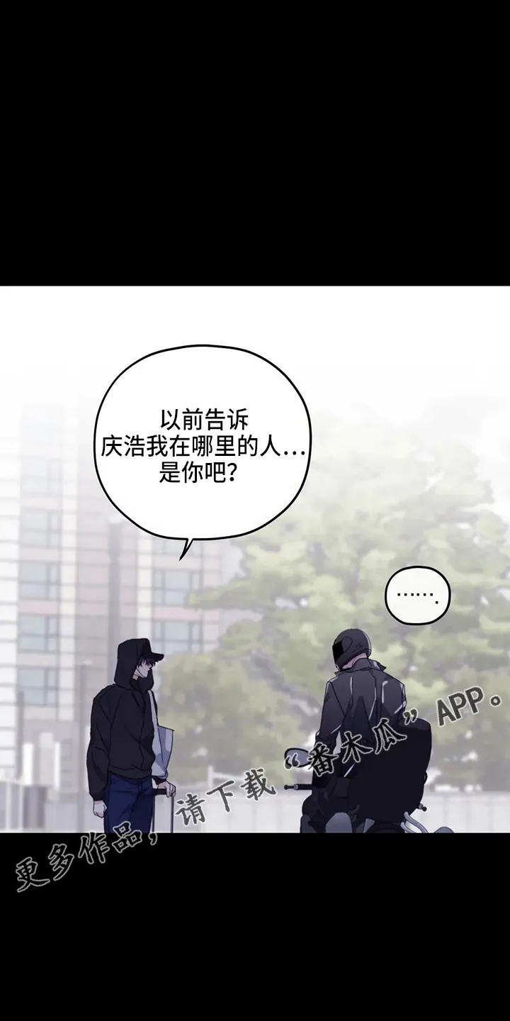 寻找波浪里的你漫画漫画,第99章：【第二季】理由14图