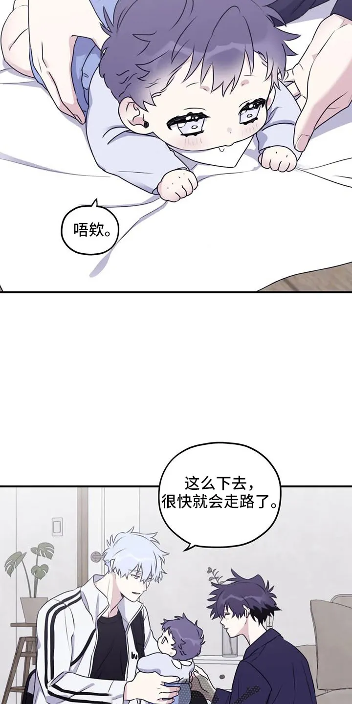 寻找波浪里的你漫画漫画,第115章：【第三季】标记吗5图