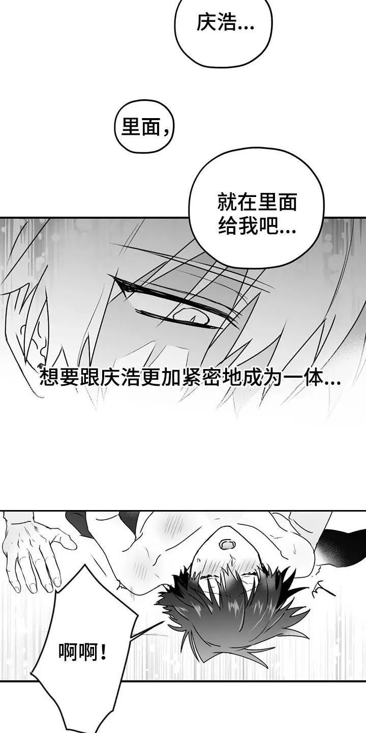 寻找波浪里的你漫画漫画,第60章：消失（第一季完结）8图