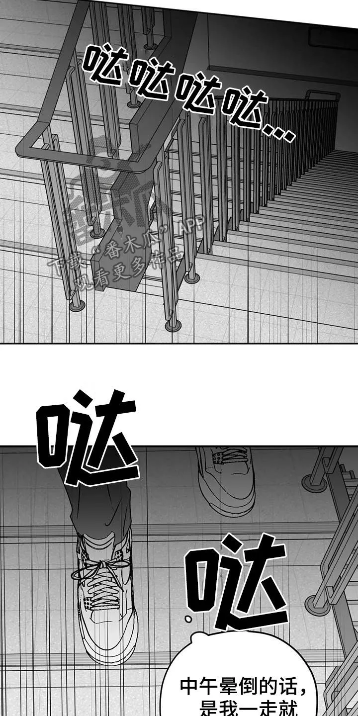 寻找波浪里的你漫画漫画,第52章：退役20图