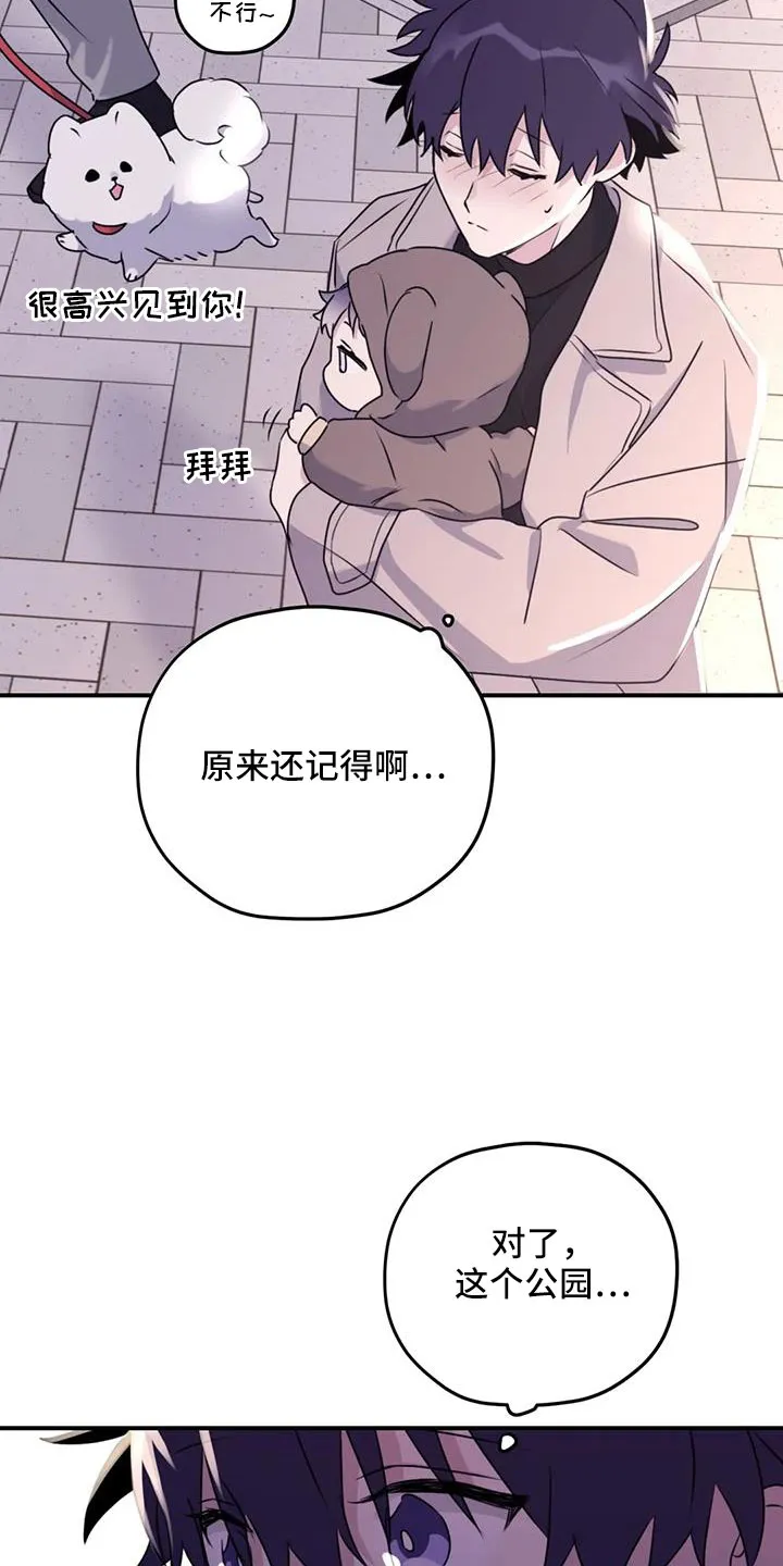 寻找波浪里的你漫画漫画,第129章：【番外完结】我爱你们11图