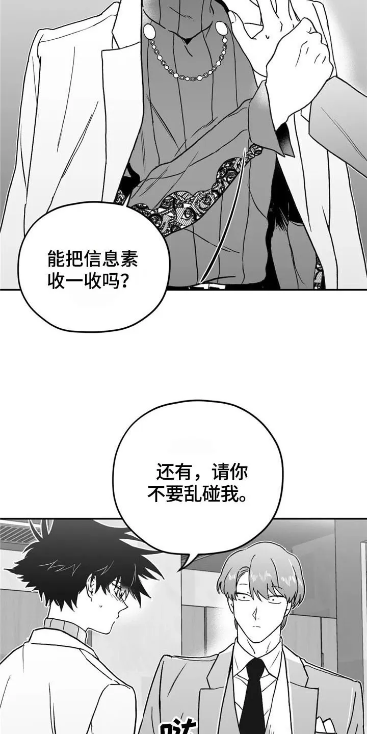 寻找波浪里的你漫画漫画,第20章：关心2图