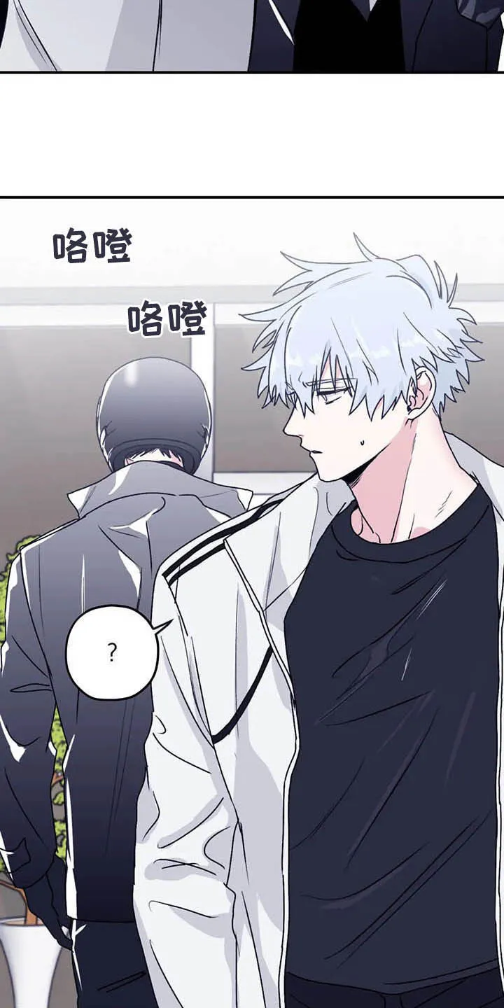 寻找波浪里的你漫画漫画,第65章：【第二季】告辞19图
