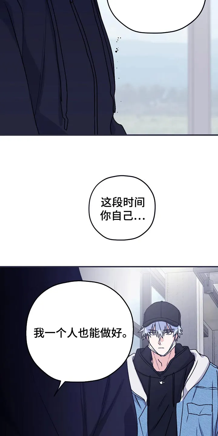 寻找波浪里的你漫画漫画,第68章：【第二季】了解7图