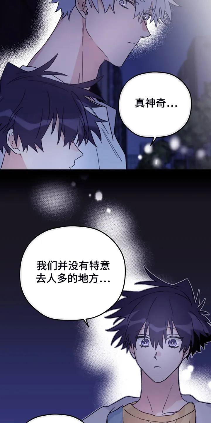 寻找波浪里的你漫画漫画,第85章：【第二季】加油啊，义铃！6图