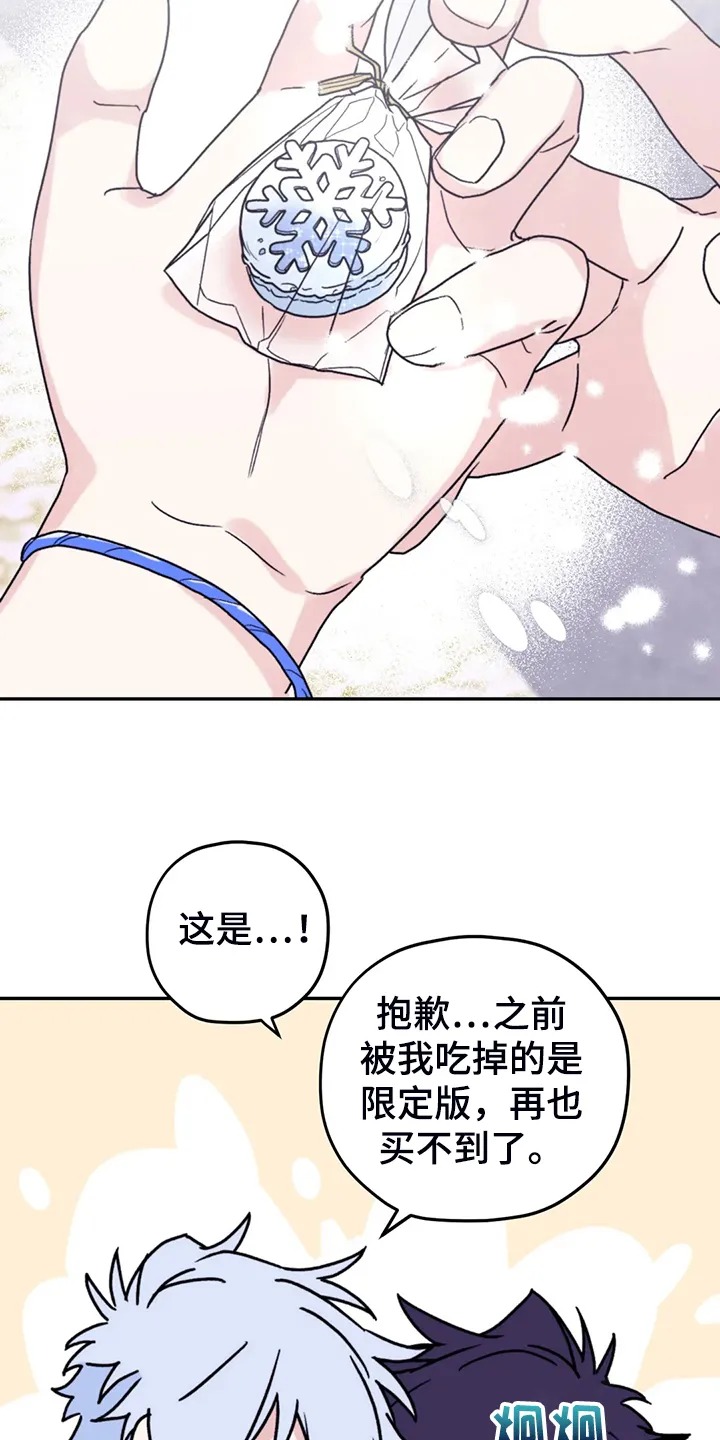 寻找波浪里的你漫画漫画,第86章：【第二季】我太软弱19图