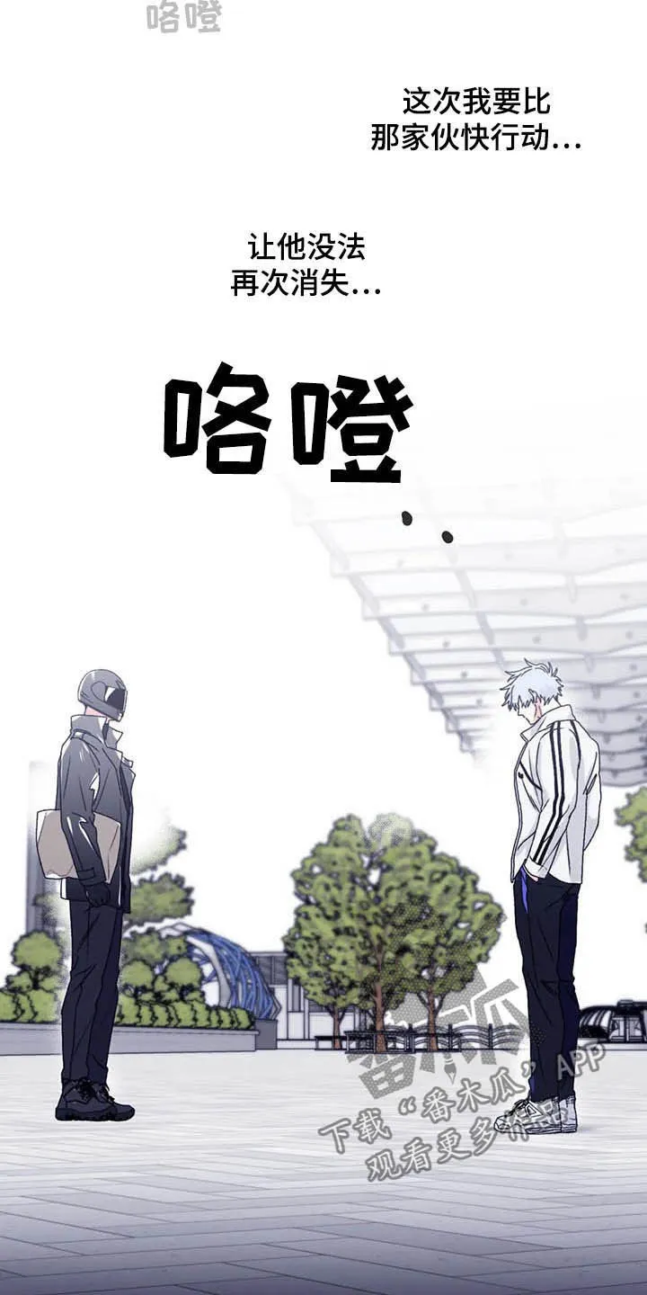 寻找波浪里的你漫画漫画,第65章：【第二季】告辞17图