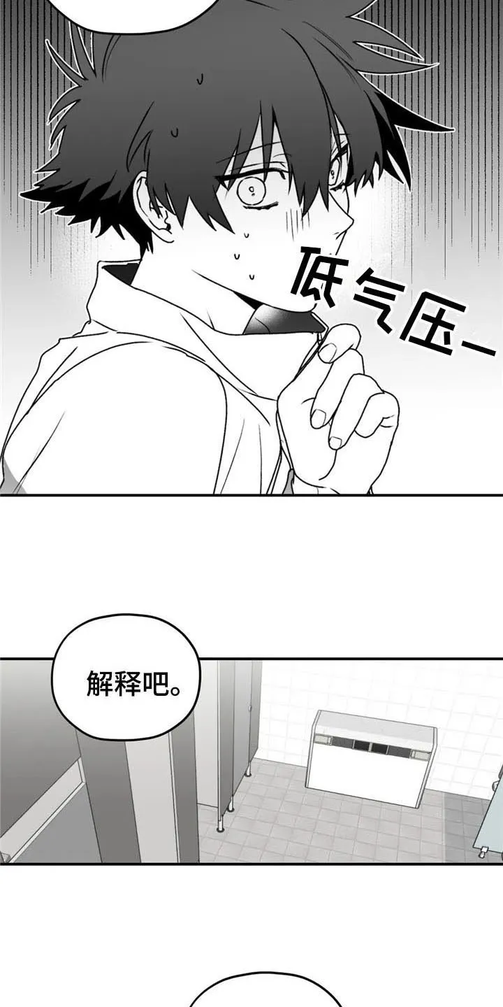 寻找波浪里的你漫画漫画,第47章：有苦衷8图