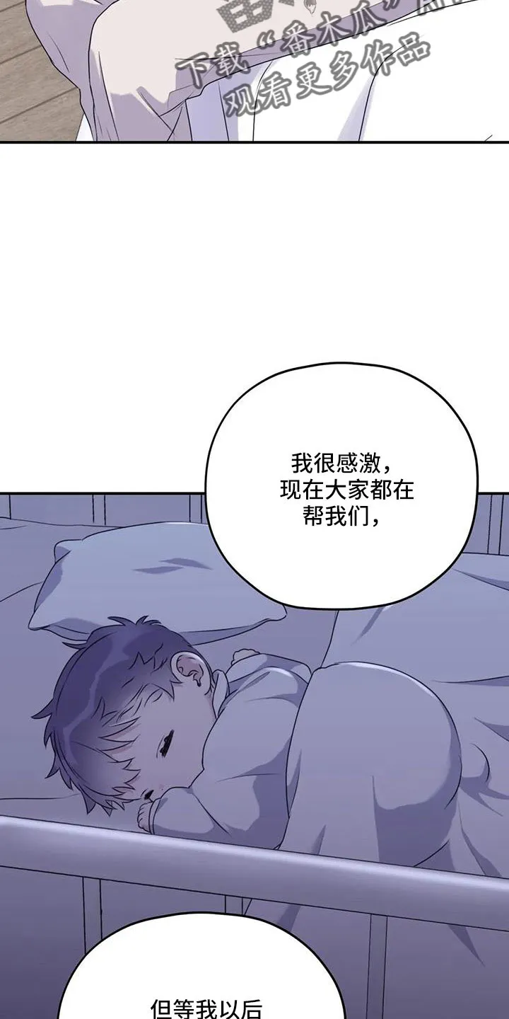 寻找波浪里的你漫画漫画,第124章： 【第三季】担心孤单25图