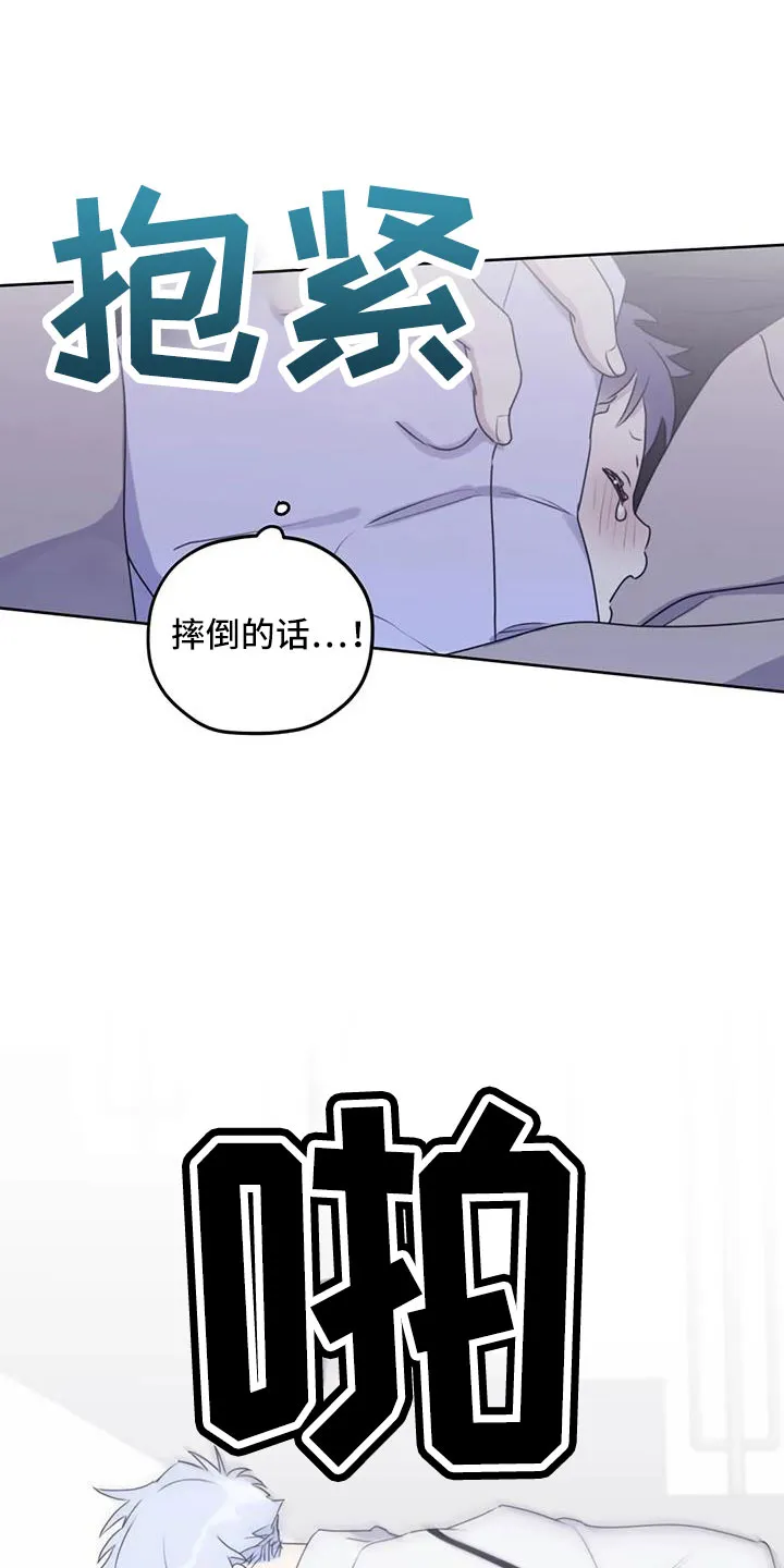 寻找波浪里的你漫画漫画,第112章：【第三季】想见你24图