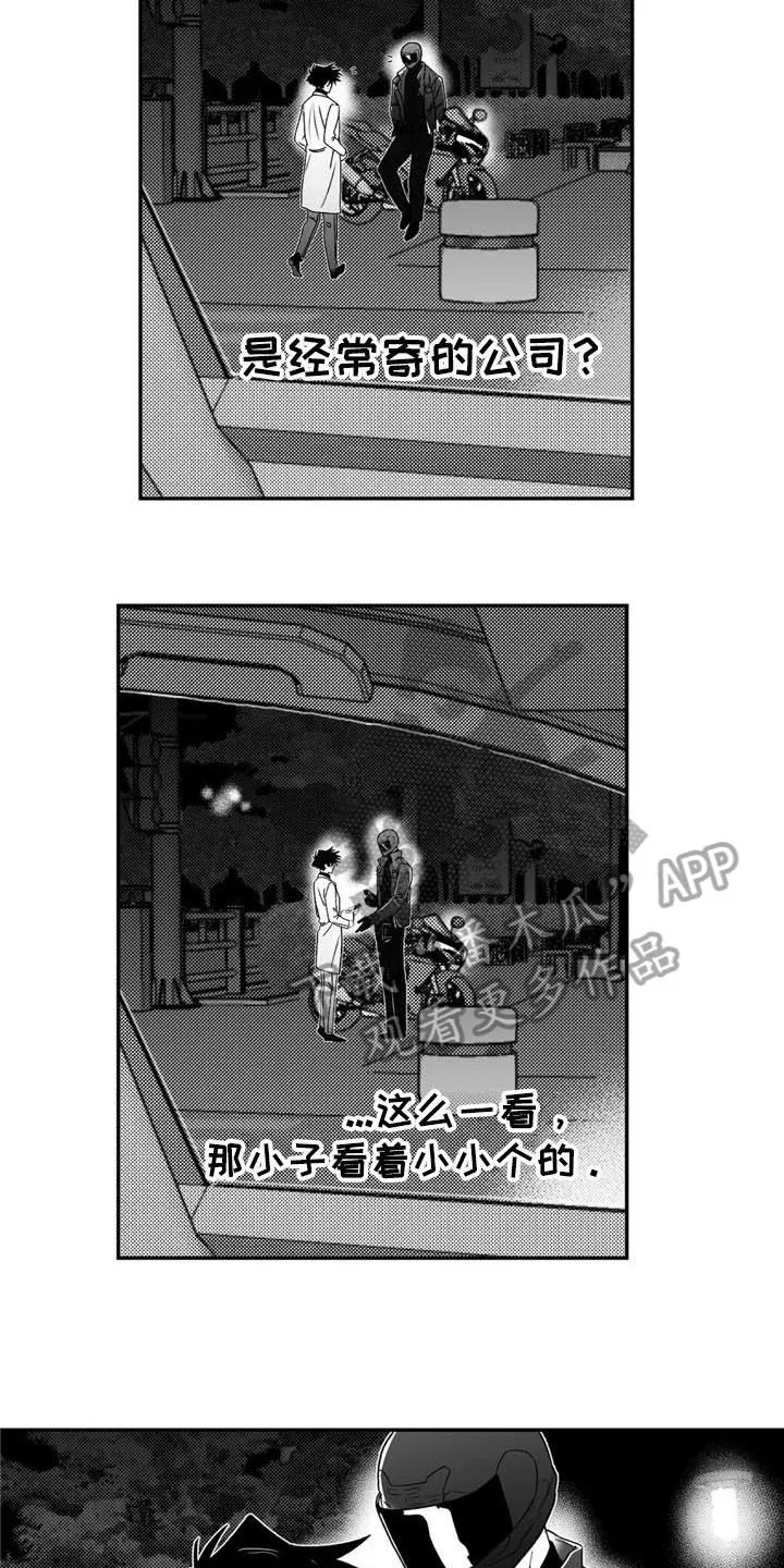 寻找波浪里的你漫画古代番外漫画,第13章：担忧13图