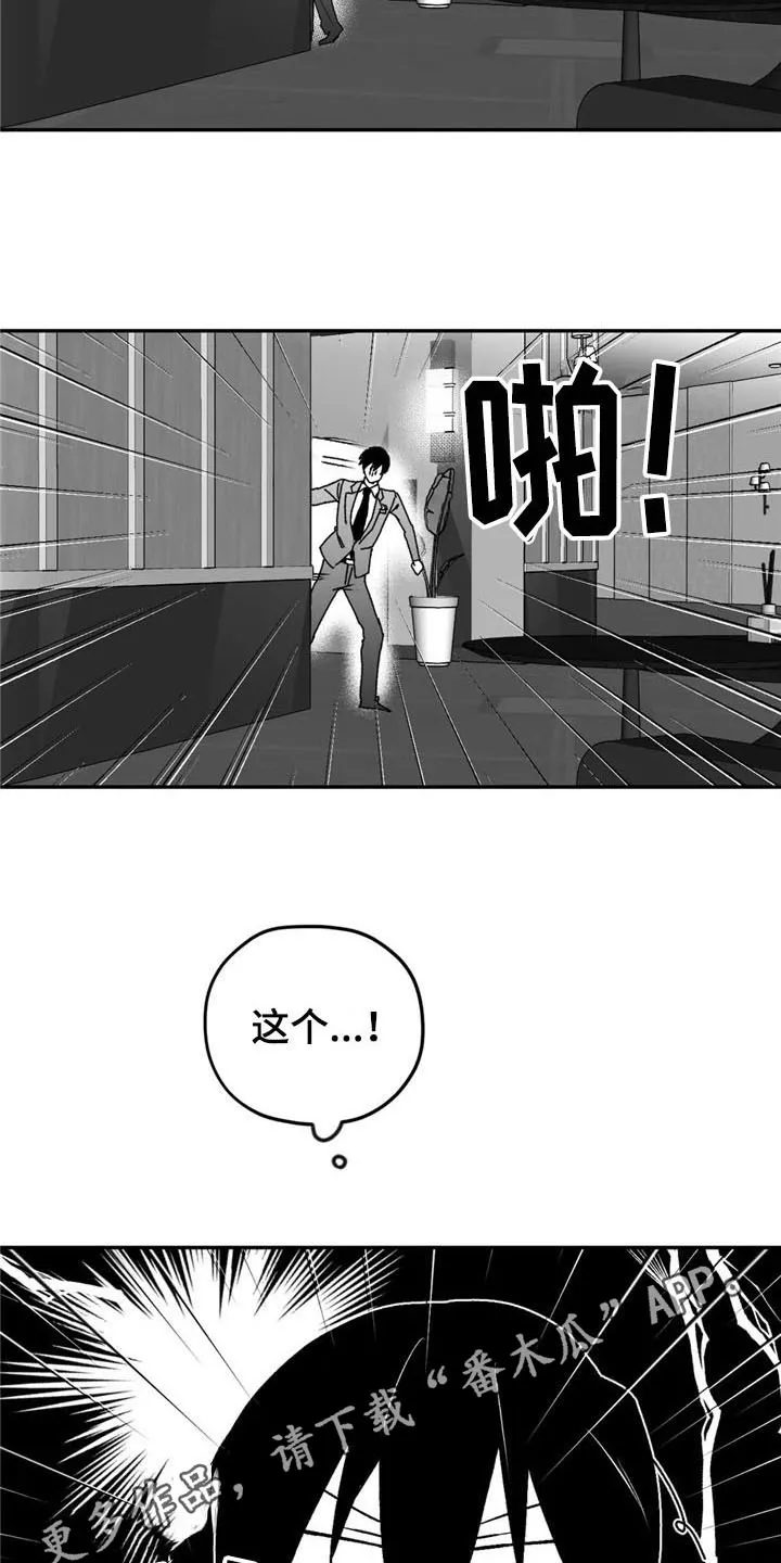 寻找波浪里的你漫画漫画,第21章：恋人关系18图