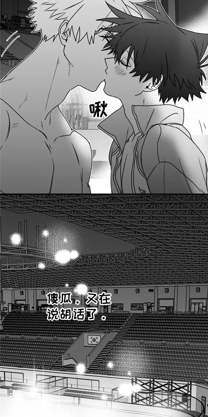 寻找波浪里的你漫画漫画,第38章：合适16图