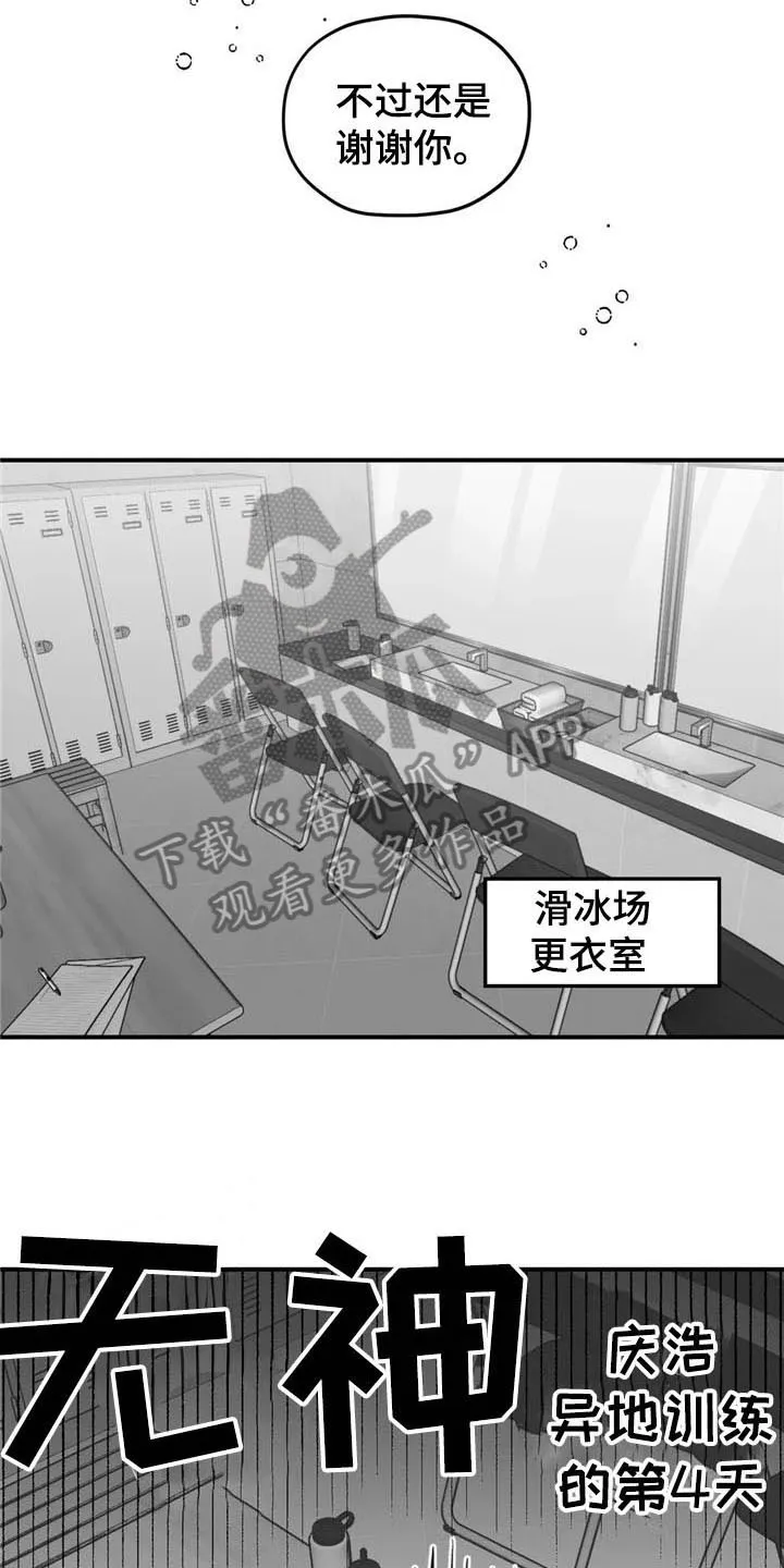 寻找波浪里的你漫画漫画,第41章：恩爱9图