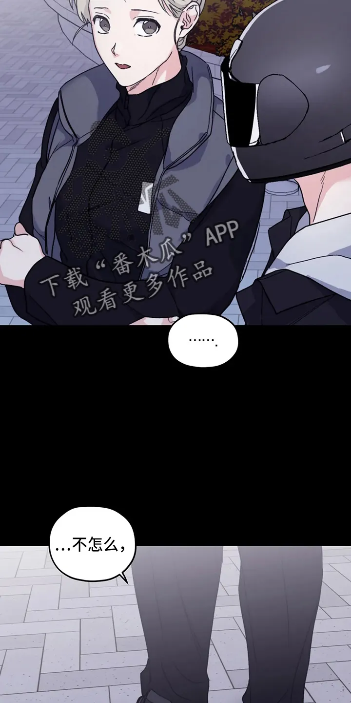 寻找波浪里的你漫画漫画,第101章：【第二季】潜力股25图