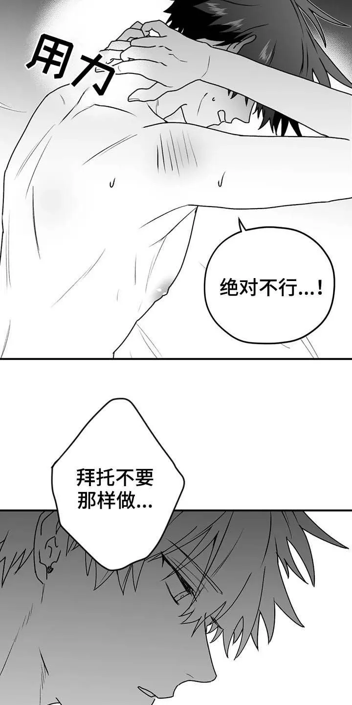 寻找波浪里的你漫画漫画,第60章：消失（第一季完结）14图