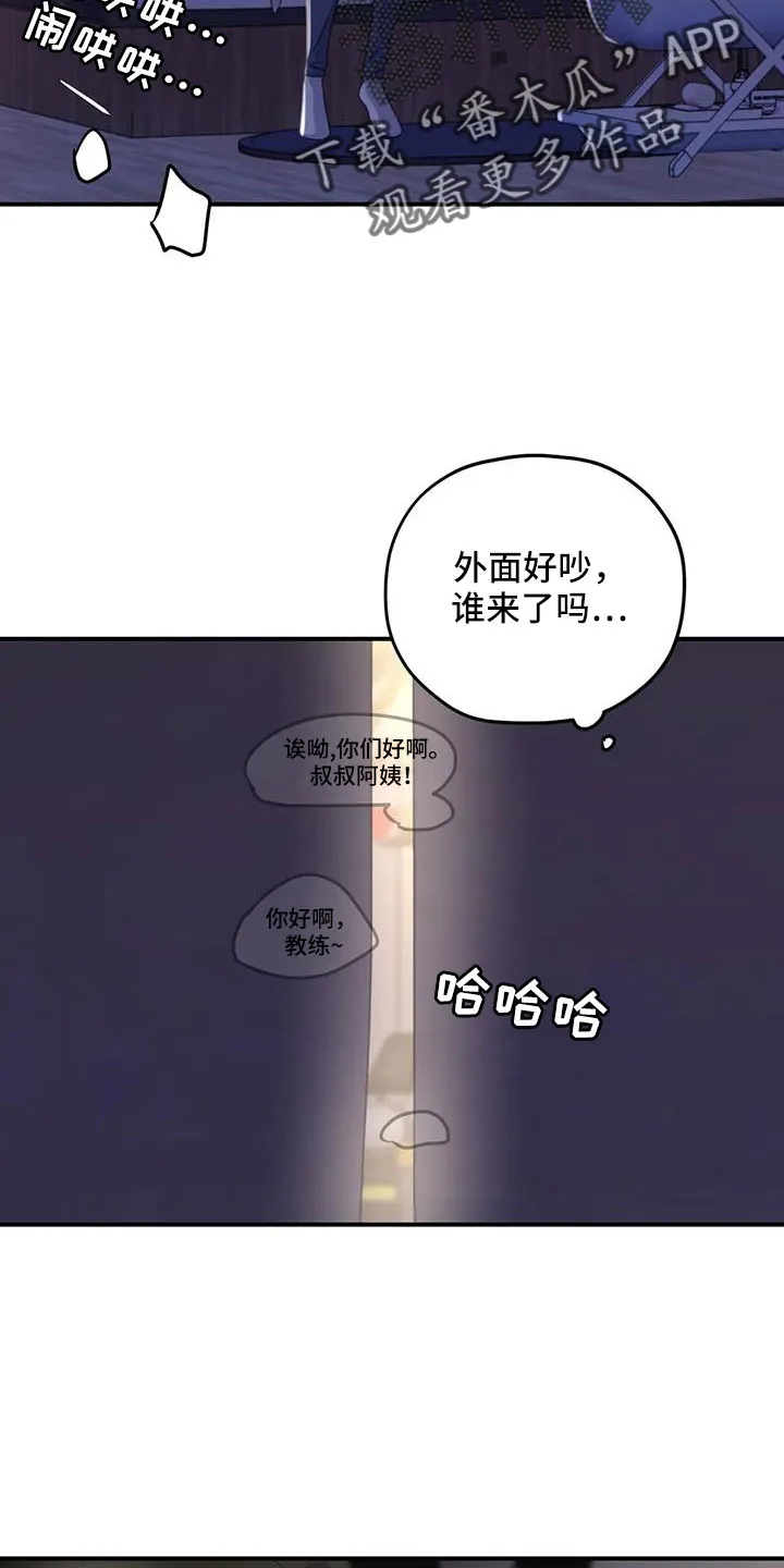 寻找波浪里的你漫画漫画,第121章：【第三季】可以慢慢想9图