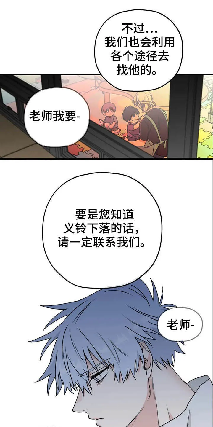 寻找波浪里的你漫画漫画,第62章：【第二季】幸亏11图