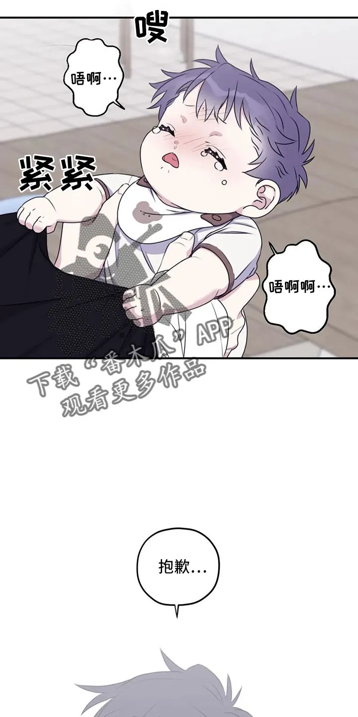 寻找波浪里的你漫画漫画,第113章：【第三季】不安22图