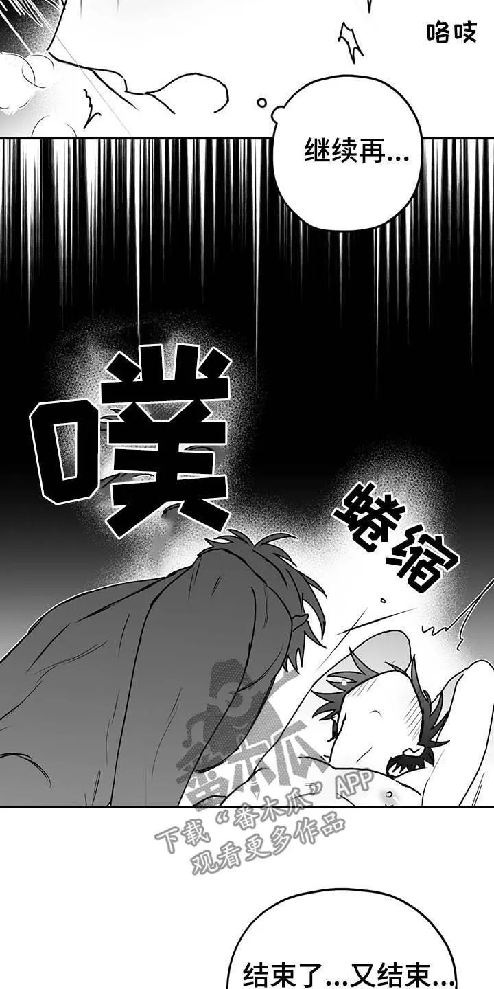 寻找波浪里的你漫画漫画,第59章：谎话14图