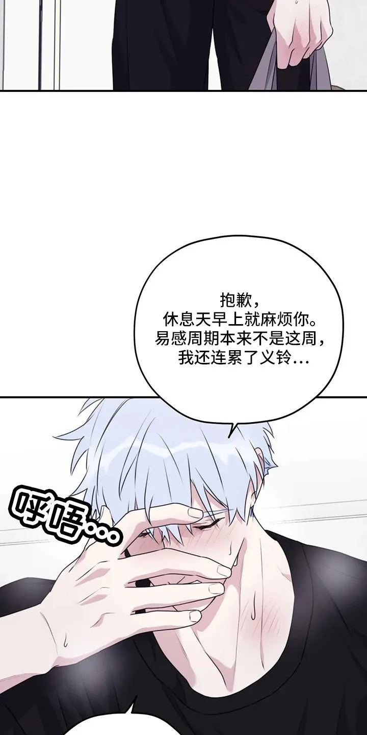 寻找波浪里的你漫画漫画,第122章：【第三季】托付照顾4图