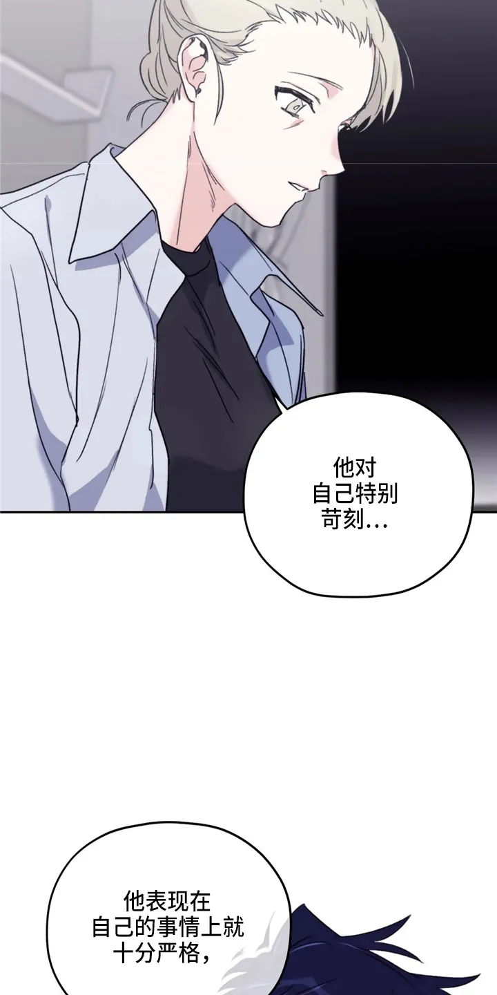 寻找波浪里的你漫画漫画,第97章：【第二季】到访11图