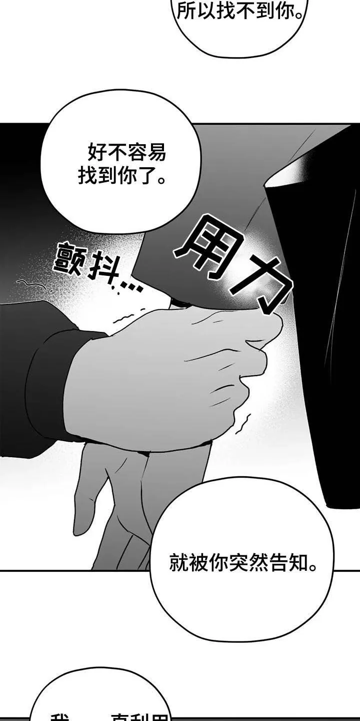 寻找波浪里的你漫画漫画,第58章：眼力见4图