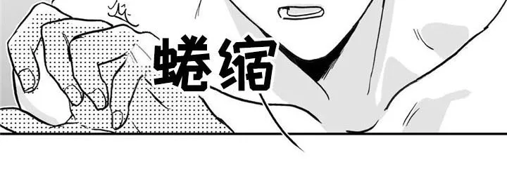 寻找波浪里的你漫画漫画,第10章：答应17图