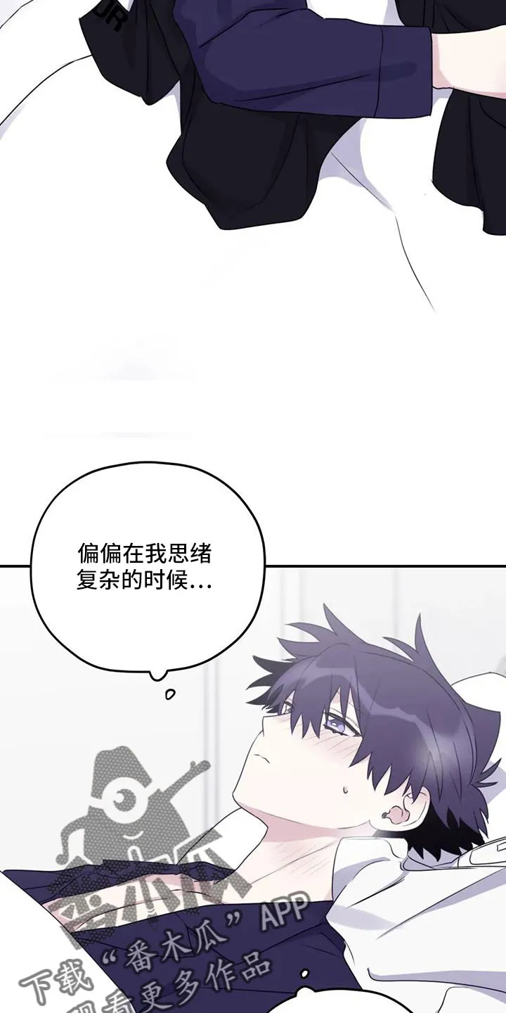 寻找波浪里的你漫画漫画,第116章：【第三季】气味9图