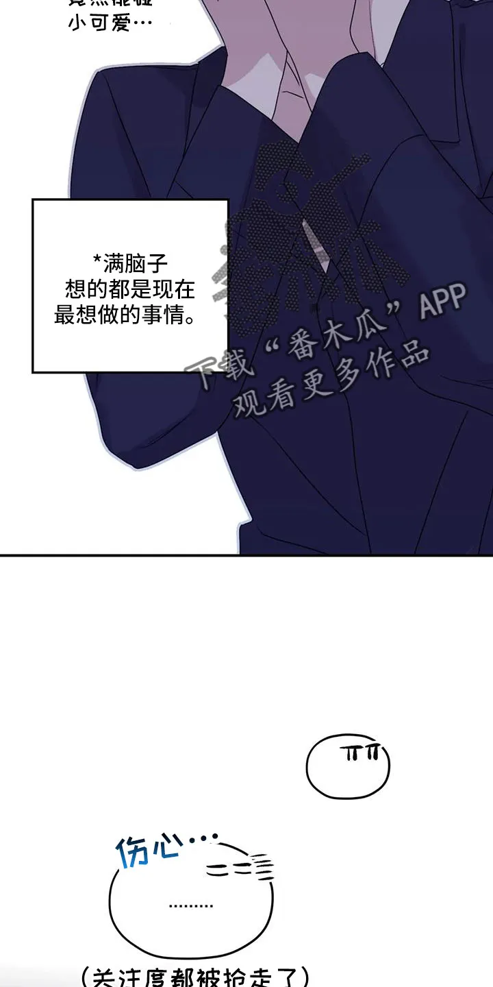 寻找波浪里的你漫画漫画,第111章：【第三季】有距离感23图