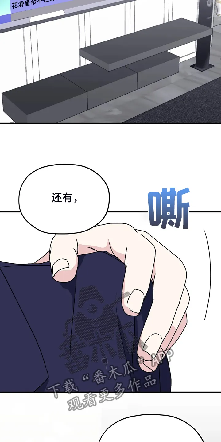 寻找波浪里的你漫画漫画,第72章：【第二季】精神问题2图