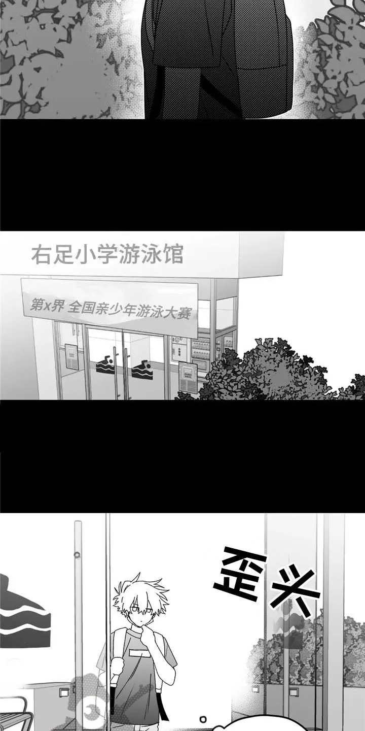 寻找波浪里的你漫画漫画,第28章：游泳2图