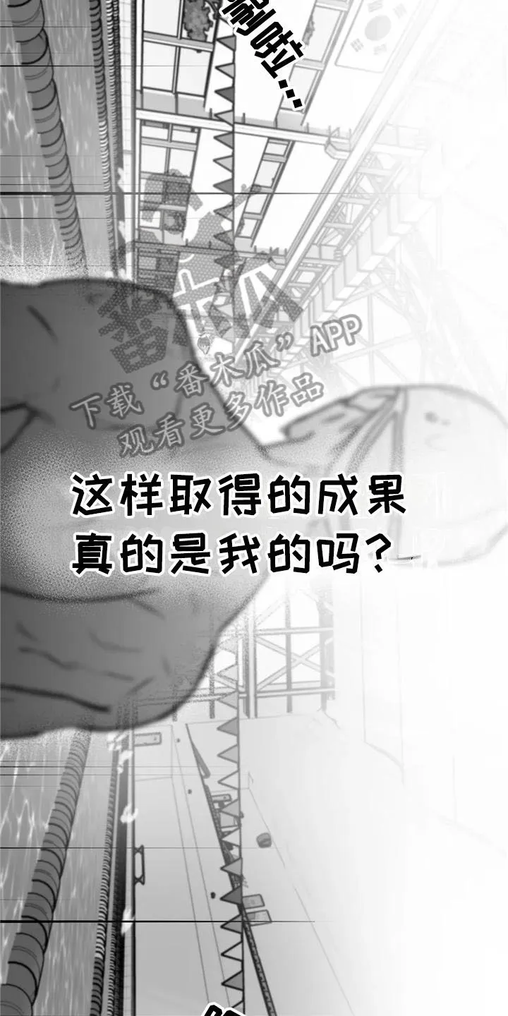 寻找波浪里的你漫画漫画,第30章：思绪6图