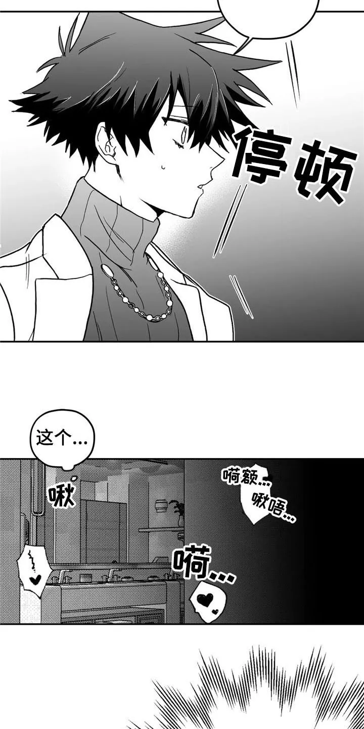 寻找波浪里的你漫画漫画,第19章：搭讪2图