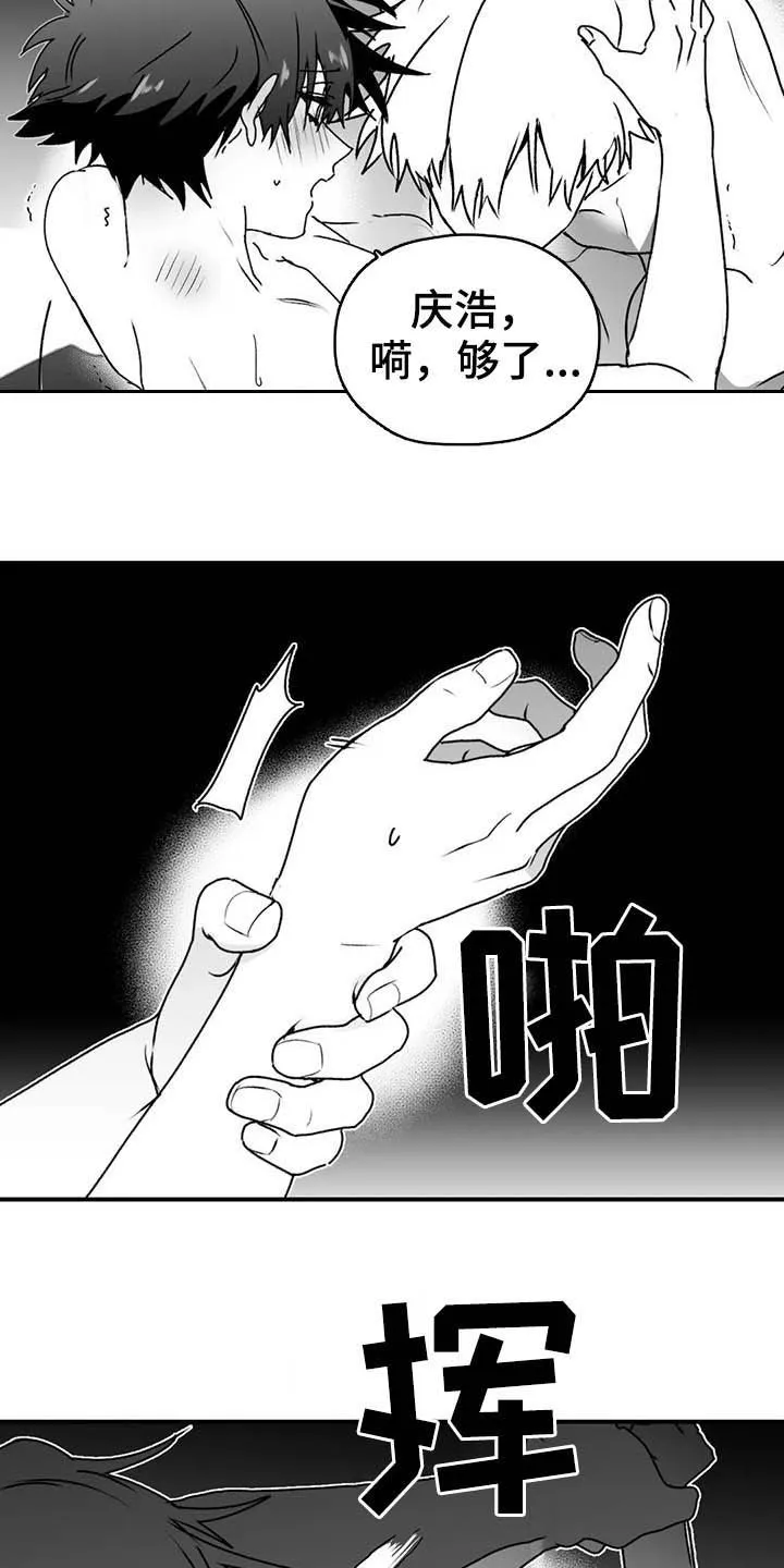 寻找波浪里的你漫画漫画,第59章：谎话3图