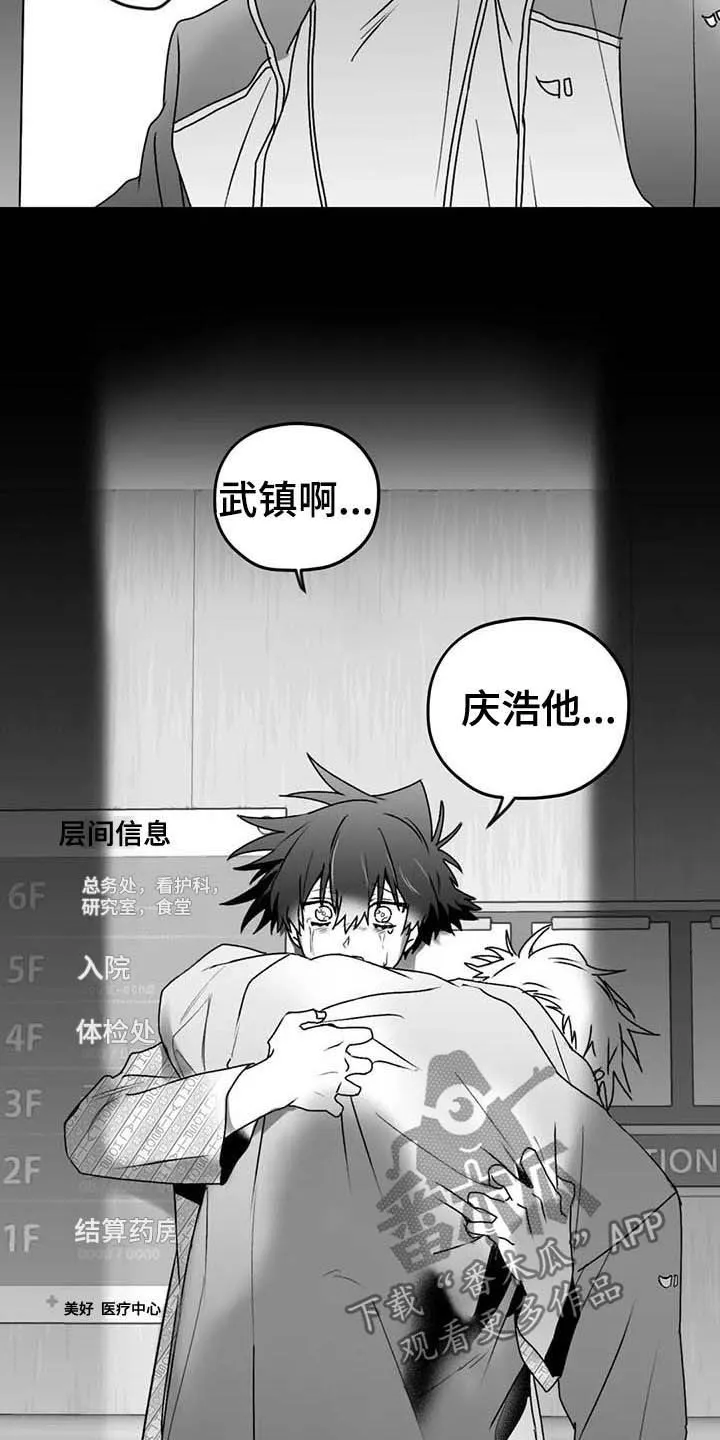 寻找波浪里的你漫画漫画,第56章：不准再说了21图