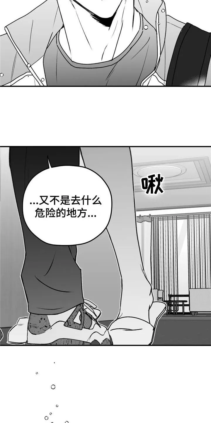 寻找波浪里的你漫画漫画,第41章：恩爱8图