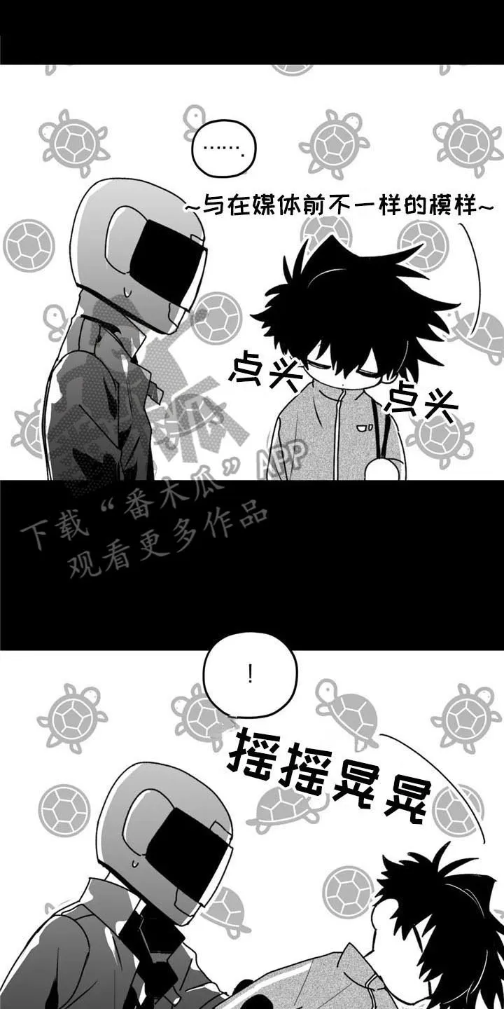 寻找波浪里的你漫画漫画,第43章：不对劲1图