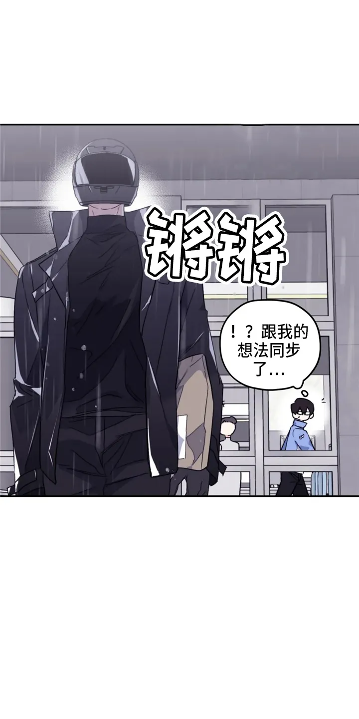 寻找波浪里的你漫画漫画,第98章：【第二季】聊聊22图