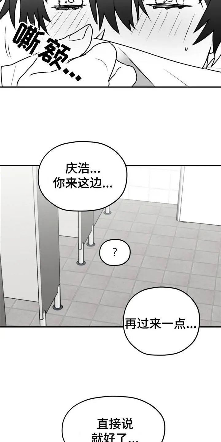 寻找波浪里的你漫画漫画,第47章：有苦衷12图