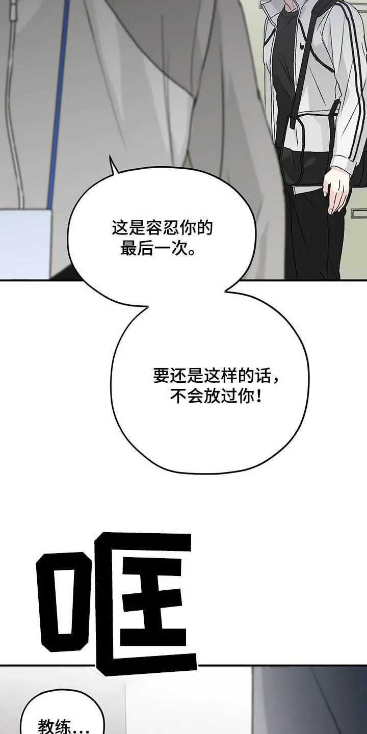 寻找波浪里的你漫画漫画,第63章：【第二季】固执己见16图