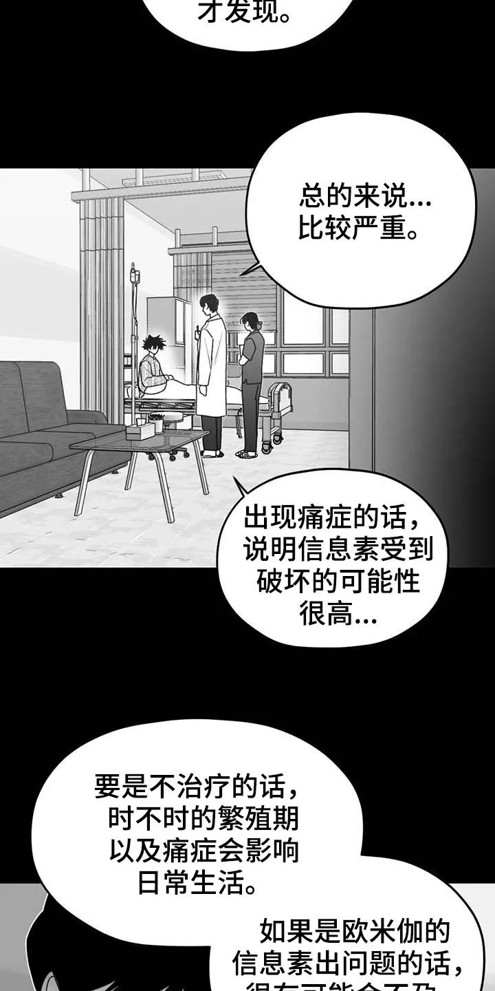 寻找波浪里的你漫画漫画,第51章：病重16图