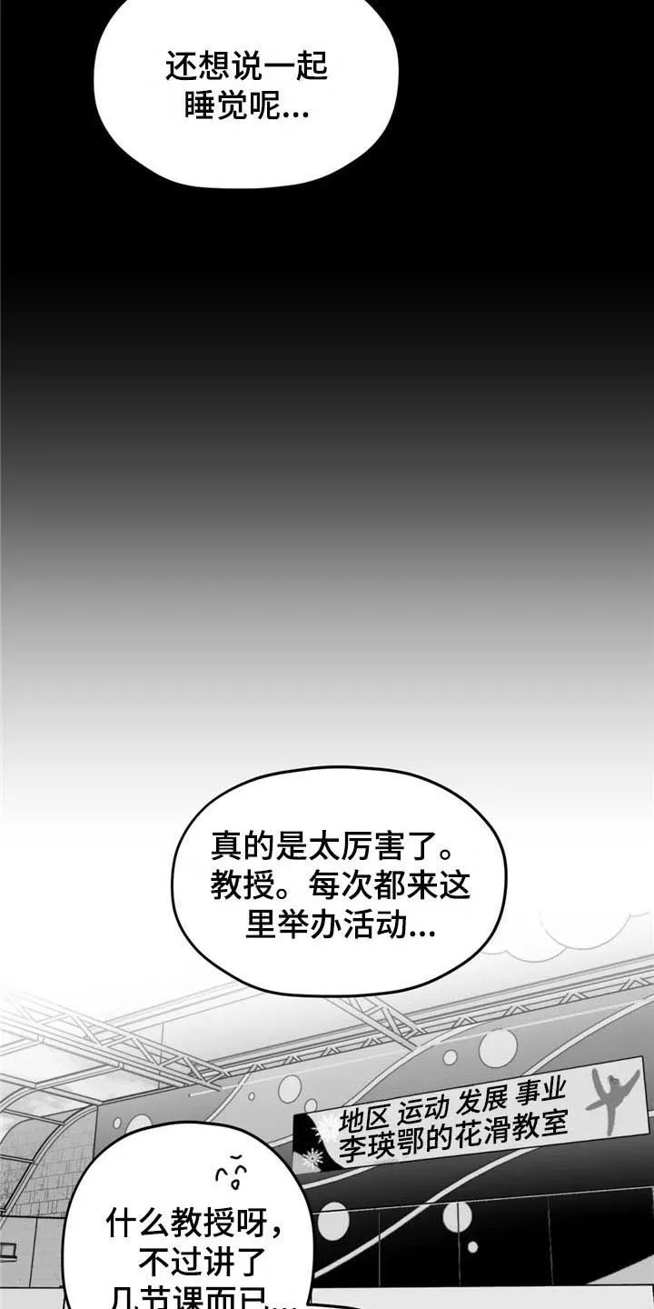 寻找波浪里的你漫画漫画,第44章：成就9图