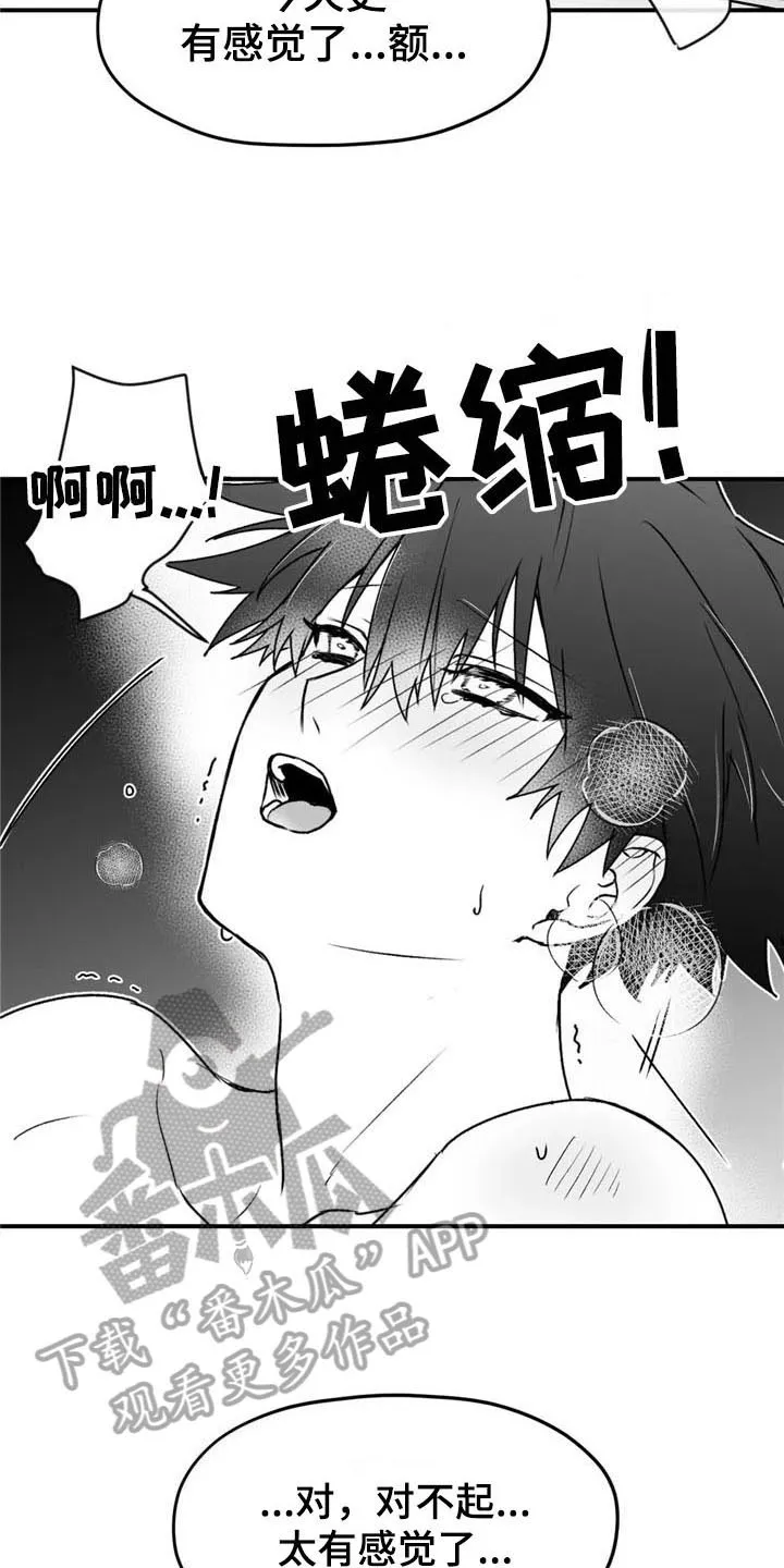 寻找波浪里的你漫画漫画,第38章：合适6图