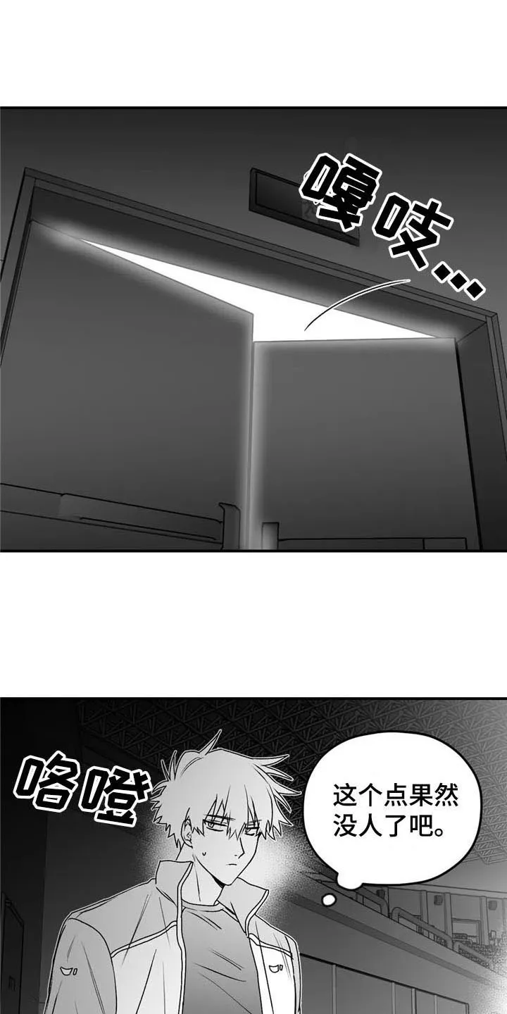 寻找波浪里的你漫画漫画,第36章：哭泣2图