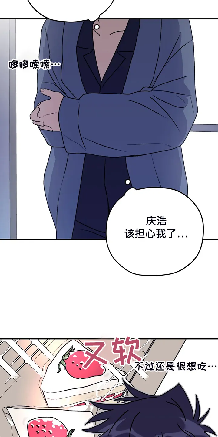 寻找波浪里的你漫画漫画,第75章：【第二季】半夜寻吃3图