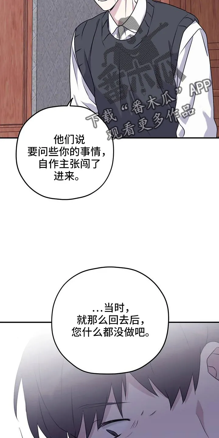 寻找波浪里的你漫画漫画,第127章：【番外】回我们家19图