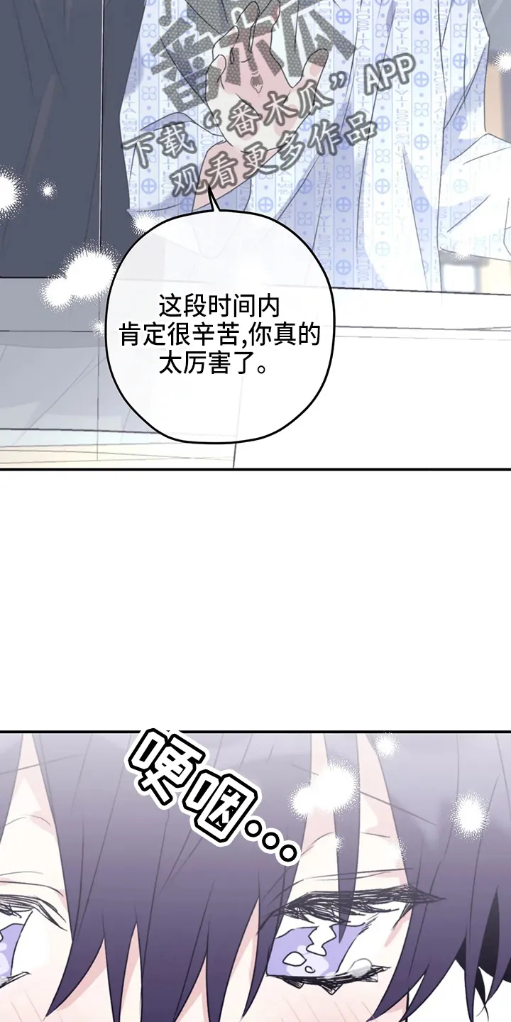 寻找波浪里的你漫画漫画,第105章：【第二季】铃铛29图